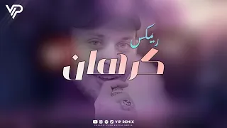 ميني مكس كرهان              دندنها