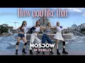 Download Lagu KPOP IN PUBLIC RUSSIA BLACKPINK - 'How You Like That' Dance Cover by UPBEAT