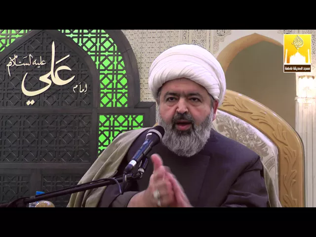 ⁣لزوم اغتنام فرصة العمر - سماحة الشيخ محمد جواد الحكيمي