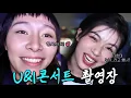 Lagu 아이키X기무간, MBC U\u0026I 콘서트 백스테이지 비하인드 공개 #기무간 #아이키 #비하인드