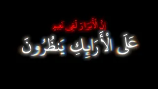إ ن   ال أ ب ر ار  ل ف ي ن ع يم  محمد اللحيدان ١٨ الى ٢٨ دندنها