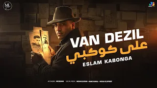 اسلام كابونجا             علي كوكبي                                                                دندنها