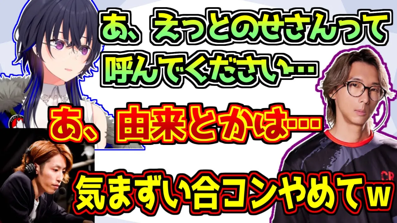初対面のどぐらと気まずい合コンみたいになる一ノ瀬うるは【花芽すみれ/釈迦/猫麦とろろ/MOTHER3】