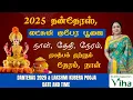 Download Lagu லட்சுமி குபேர பூஜை - 2025| Lakshmi Kubera Pooja 2025 date, time| Dhanteras | yama deepam time, Date