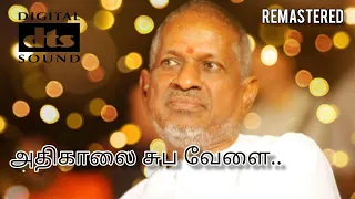 adhikaalai subavelai karthik hits yesudas janaki ilaiyaraja hits hd audio