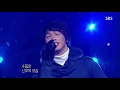 030105 인기가요 UN 유엔 나의 사랑 나의 신부 Live ♡