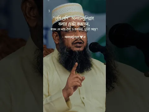 #shorts #tofazzol_hossain #viral #trending #তোফাজ্জল_হোসেন_ভৈরবী