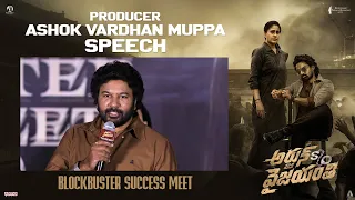 Producer Ashok Muppa Speech at Arjun S/o Vyjayanthi Blockbuster success meet | Kalyan Ram