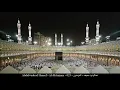 Download Lagu HD Abdulwadood Haneef - Al-Mu'minun - 023 - عبدالودود حنيف - المؤمنون