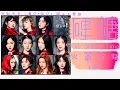 Download Lagu 火箭少女101-《硬糖》•《Our Shining Time》 | 告别团专《遇见•再见》第三支单曲【动态歌词Lyrics】「一个小小巴掌，藏着力量，教你，欣赏，闪耀的，硬糖；最响亮的耳光 emm～」