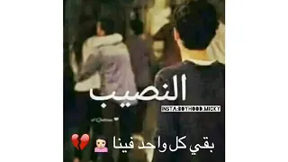 مبقاش ينفع بعضينا 