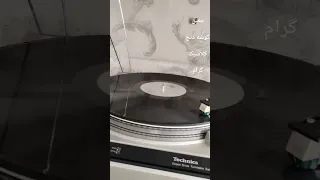 معین عزیز صدای ملکوتی با گرام و صفحه لذت بخش ترین بوسه زدن اگر حرام است من کافر 