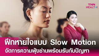  การเดินทางท่องเที่ยวมีผลต่อสุขภาพจิตอย่างไรบ้าง 