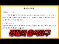 Lagu 장애인주차표지 신고했더니 경찰에서 조사받으러 오라하면 이렇게 하세요
