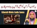 Download Lagu yah Khwab Agar aapko Aaye To ap par  Jadu ho chuka hai | khwab ki Tabeer | qari m khubaib | m Awais
