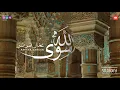 Download Lagu سوى الله || رائعة عمار صرصر - Siwa Allah || Ammar Sarsar
