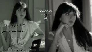 اغاني عراقية حزينه تعالو وشوفو ياناس حبيبي بالگلب داس بطيء محمد عبد الجبار دندنها