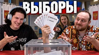 ГОЛОСОВАНИЕ ПОШЛО НЕ ТАК