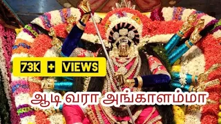 amman songs in tamil sivan songs in tamil perumal song in tamil natural temple