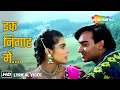 Lagu Ek Nigah Mein Kya (Lyrical) | Gundaraj (1995) | Ajay Devgn, Kajol | Kumar Sanu, Alisha Chinai