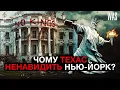 Lagu Чому Громадянська війна в США може розпочатися знов? | WAS