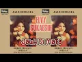 Lagu Elvy Sukaesih - Jauh Di Mata | O.M. Omega