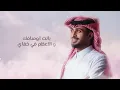 عبدالله ال فروان - فيك هايم (حصرياً) | 2024