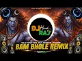 Lagu Bam Bhole (REMIX) Maha Shivratri Special Song 2026 | Mahakal Dj Song | महाशिवरात्रि सॉन्ग 2026