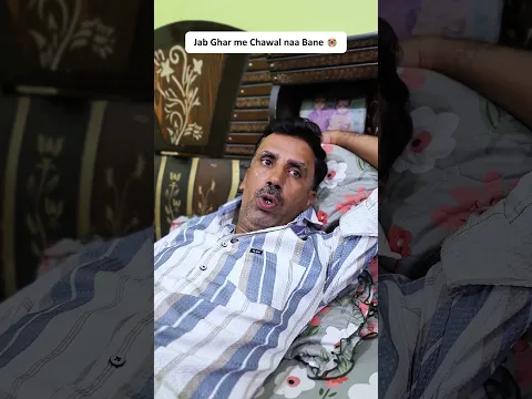 Chawal Premi Aur Ekadashi 😭 Relatable ?? #shorts #relatable #family #viral #comedy