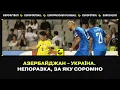 Download Lagu Азербайджан - Україна. Непоразка, за яку соромно. Інші матчі відбору: Норвегя, Англія, Болівія