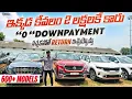 Download Lagu ఇక్కడ కేవలం 2 లక్షలకే కారు | Used Cars In Cars 24 | 600+ Models |@Teja Auto Tech