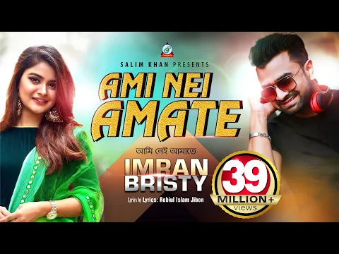 Download MP3 Ami Nei Amate | Imran | Bristy | আমি নেই আমাতে | ইমরান | বৃষ্টি | Music Video