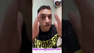 خناقه حمو المرشدي مع اسلام كابونجا وايسى الوحدانى  مش هسيب حد بيغنى مهرجانات هابطه   واحنا رقم وااحد دندنها