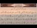 Download Lagu 087 Surah Al Ala Recitation By Sheikh Mishary Rashid Al Afasy