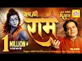 Download Lagu Jay Jay Ram सिया राम जय राम जय जय राम Anup Jalota | Shri Ram Bhajan 2024 Bhakti Song Sri Ram Bhajan