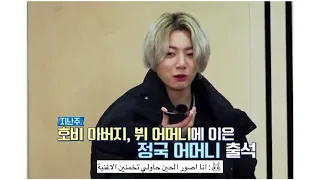 مكالمه جونغكوك لامه في حله رن بتس مره تجنن 