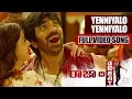 Download Lagu Raja The Great Video Songs - Yenniyalo Yenniyalo Video Song - Ravi Teja, Mehreen Pirzada