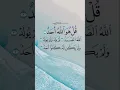 Download Lagu SURAH AL IKHLAS - THE SINCERITY - Quran Shaykh Sudais#shorts #shortsfeed#yt#surahikhlas#quran#trend