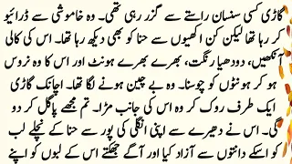 Khudaar Mohabbat | COMPLETE NOVEL | ROMENTIC URDU NOVEL | AGE DIFFERENCE NOVEL | Pakeezah Novels