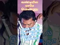 Lagu நீங்கள் கேட்ட பாடல் #like #likesong #mychannelsubscribe #mychannel #viral #vairalvideo
