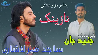 Sajid Mir Lashari New Balochi Wedding Song Salonk Junaid Jan Poet Mazaar Dashti Balochi Song 