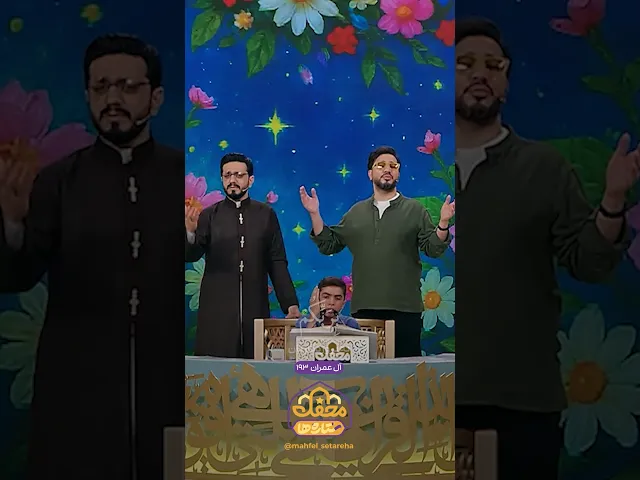 ⁣تلاوت ربنا به یاد شب‌های ماه رمضان