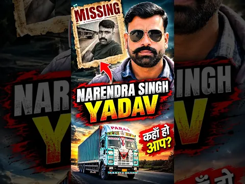 Narendra Singh yadav Missing Person 😢 #FindNarendraSinghYadav #karnataka #ballari #karnatakapolice