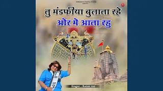 tu mandfiya bulata rahe or me aata rahu