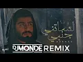 A5rass - Lessatni Janbi ( DJ Monde Remix) |  الأخرس - لساتني جنبي ريمكس