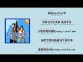 (ENG/PINYIN) 都是weather你 · JOYCE 就以斯 & 楊子平 ᏟᎪsᏢᎬᏒ lyrics and translation
