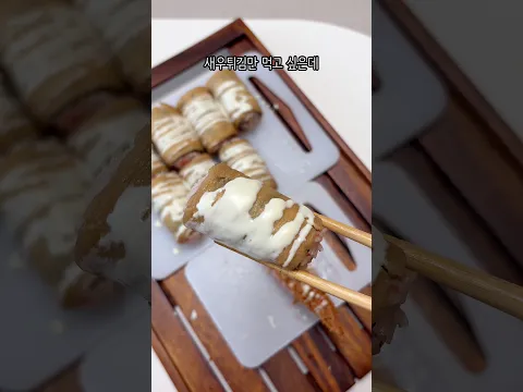 간신히 뒷먹방 참음 (튀김기 나옴)