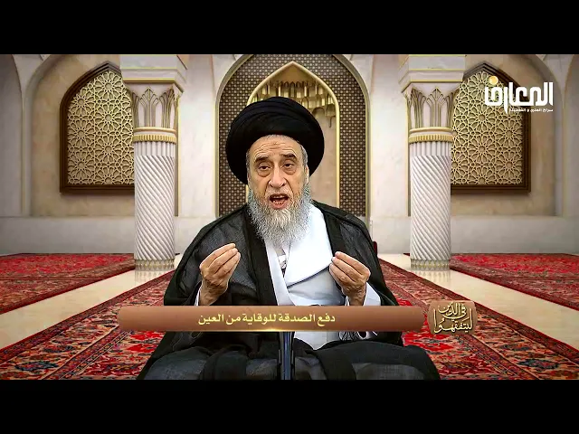 ⁣العين تدخل الرجل القبر و الجمل القدر/ السيد صباح شبر