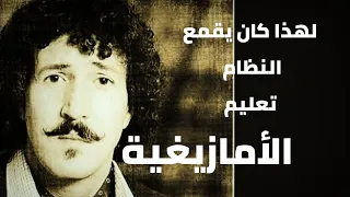 الأغنية القبائلية التنويرية  أغنية             لونيس آيت منڨلات  مترجمة                       دندنها