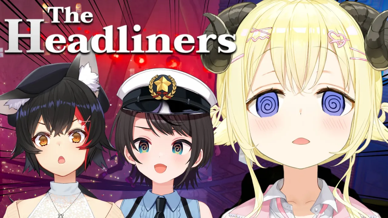 【 The Headliners 】スクープ写真撮るまで帰れまてん！！！！【角巻わため/ホロライブ４期生】